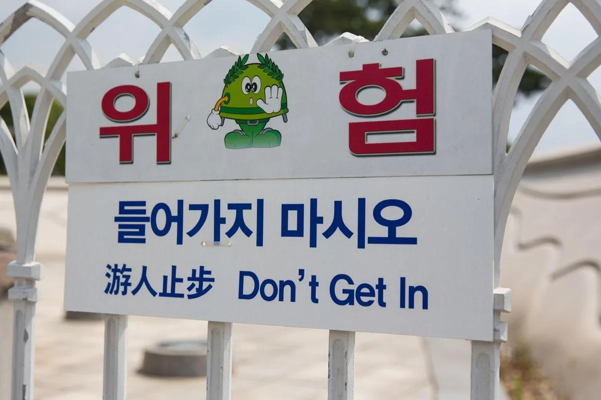 Korean Keep out sign